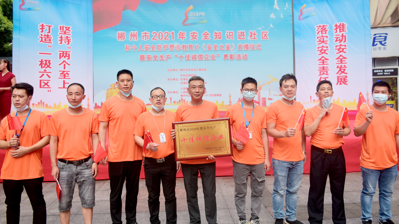 炬神电子荣获郴州市2020年度安全生产“十佳诚信企业”